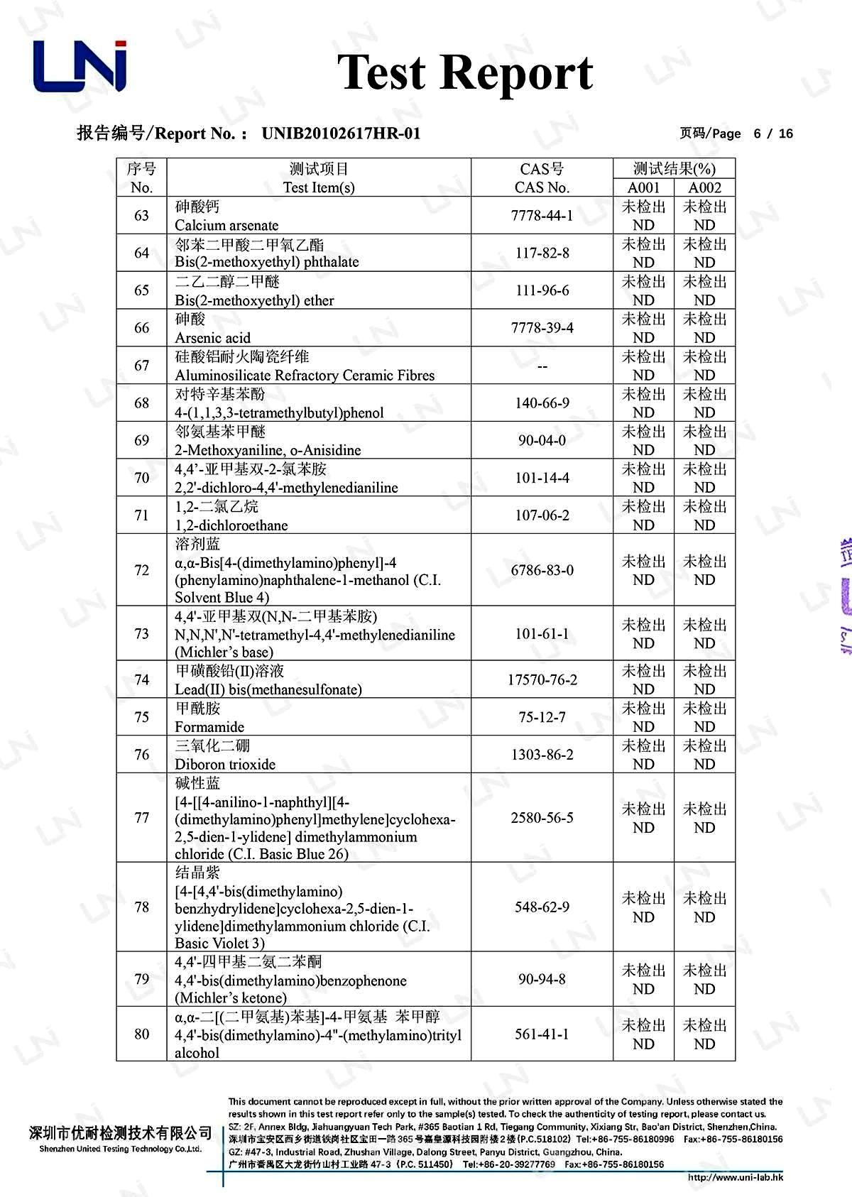 数码管-REACH中英文报告